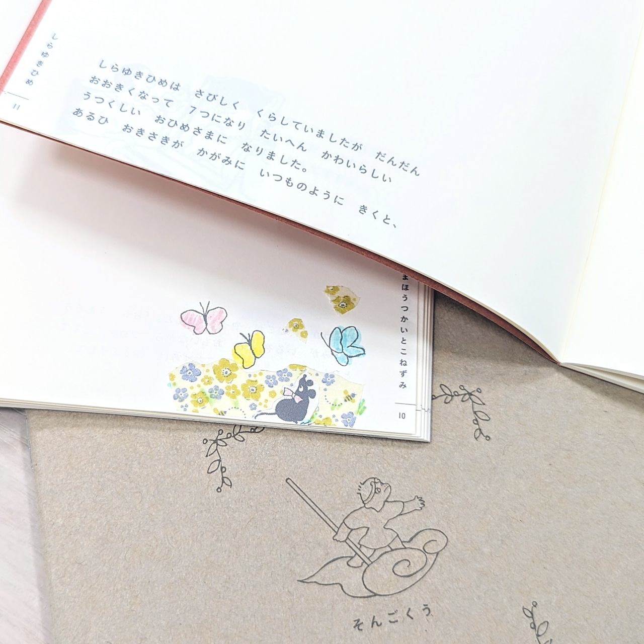 童話ノートmini