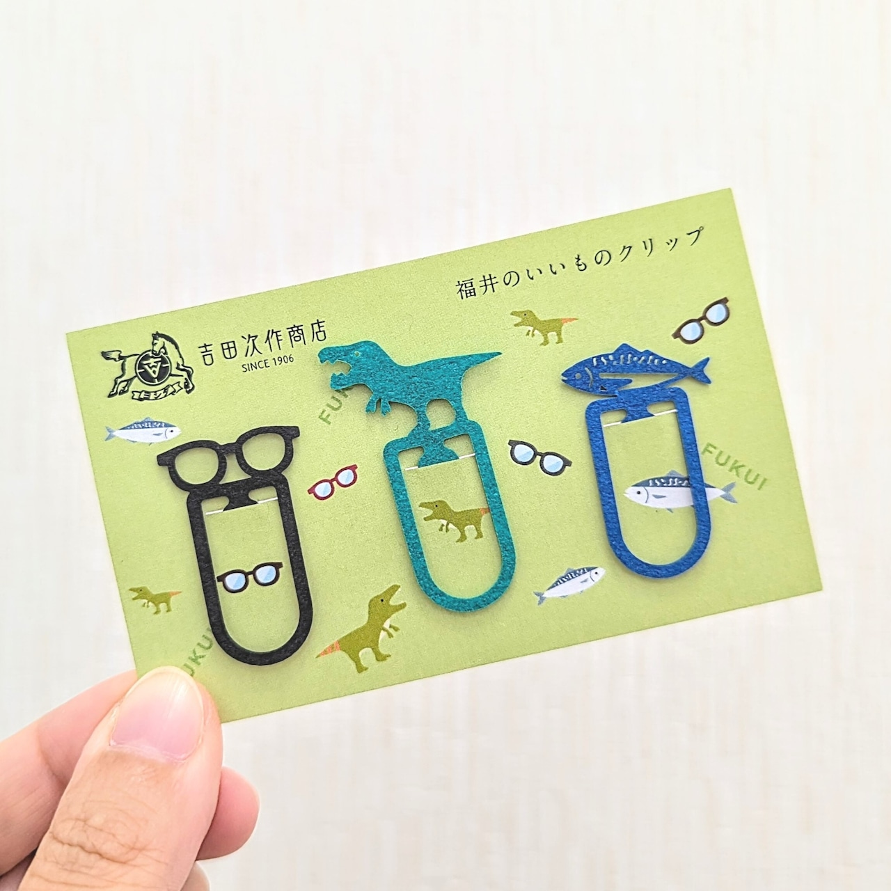 福井のいいものクリップ