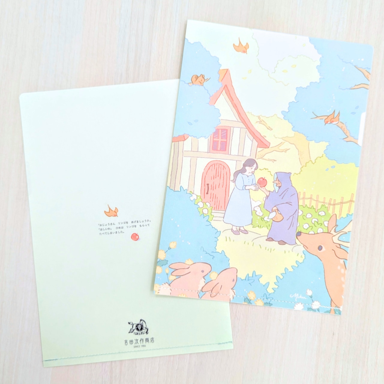 童話紙ファイル