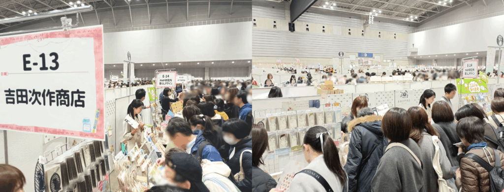 bunguzyoshihaku_yoshidajisakushoten